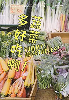 食帖17：蔬菜多好吃啊