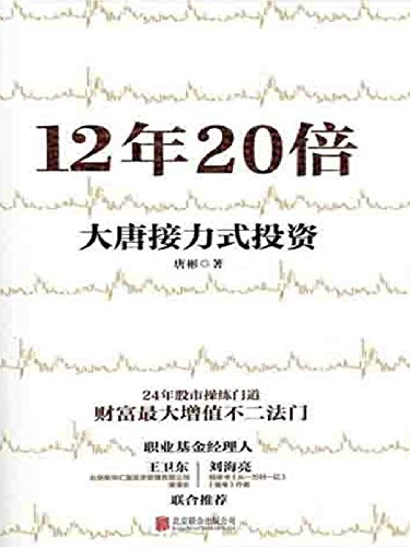 12年20倍