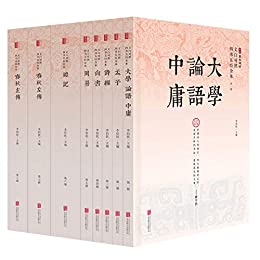 文白对照四书五经全本（精注全译）