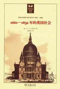 1660～1832年的英国社会