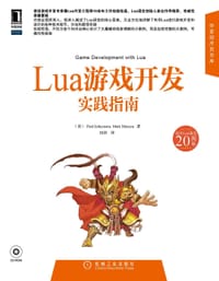 Lua游戏开发实践指南