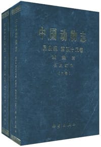 中国动物志 昆虫纲 第五十三卷 双翅目长足虻科