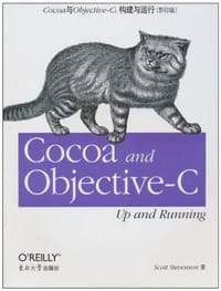 Cocoa与Objective-C