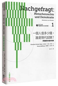 向下扎根！德國教育的公民思辨課. 1