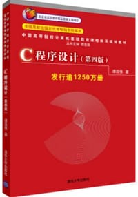 C++程序设计