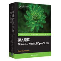 深入理解OpenGL、WebGL和OpenGL ES