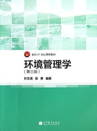 面向21世纪课程教材