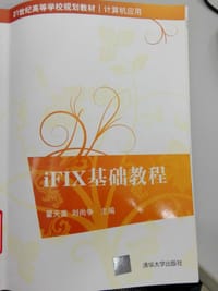 iFIX基础教程