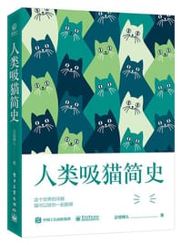 人类吸猫简史