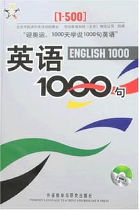 英语1000句