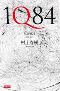 1Q84