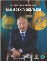 ULU BOZKIR ÖĞÜTLERİ