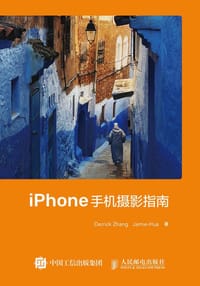 iPhone手机摄影指南