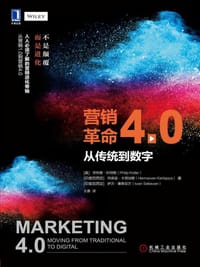 营销革命 4.0