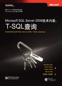 Microsoft SQL Server 2008技术内幕