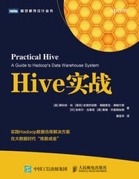 Hive实战