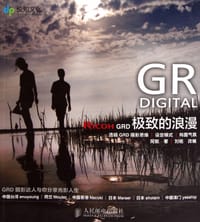 Ricoh GRD 极致的浪漫