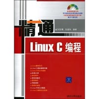 精通Linux C编程