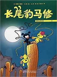 长尾豹马修4：刺痒山的花粉