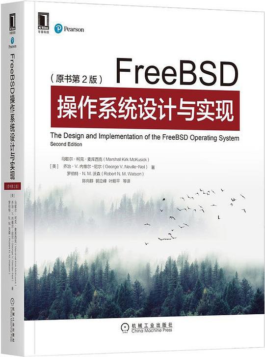 FreeBSD操作系统设计与实现（原书第2版）